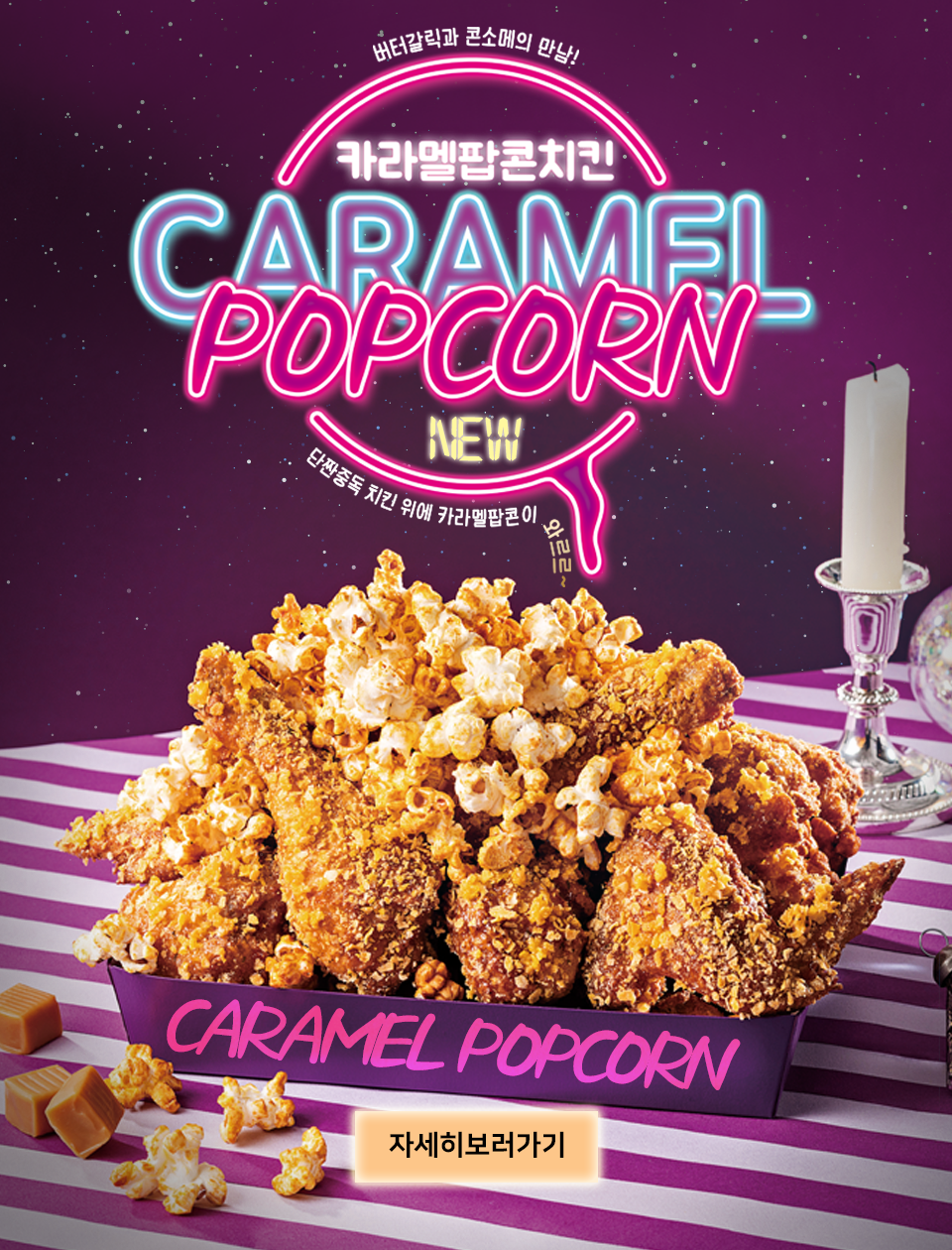 오븐에 빠진 닭