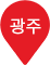 광주핀