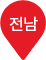 전남핀